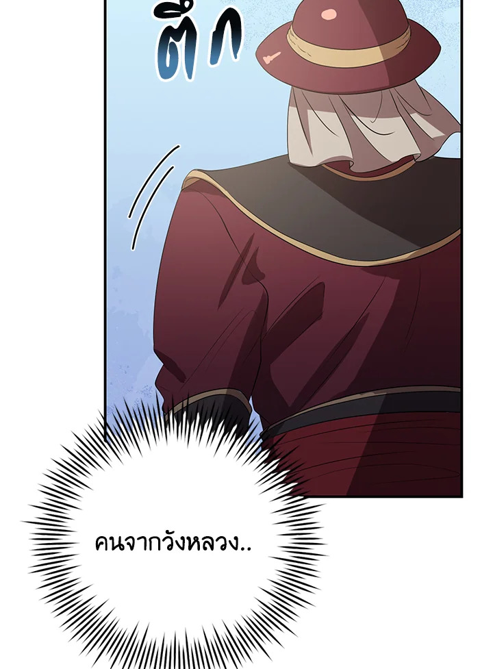 อ่านการ์ตูน 18 ภาพที่ 103