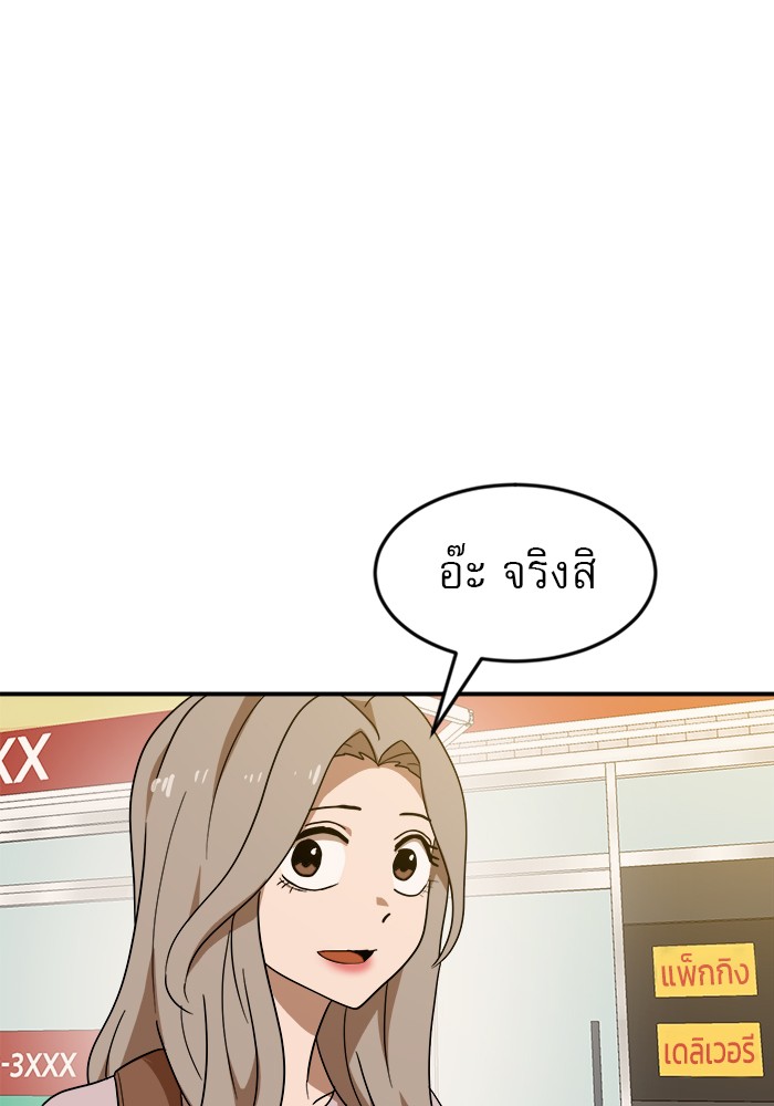 อ่านการ์ตูน Double Click 50 ภาพที่ 15