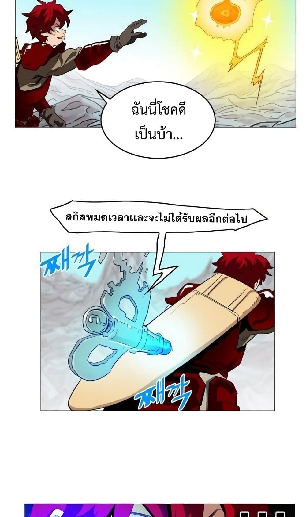 อ่านการ์ตูน Hardcore Leveling Warrior 44 ภาพที่ 8