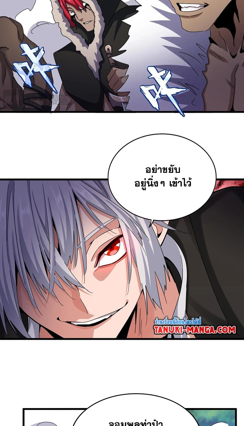 อ่านการ์ตูน Magic Emperor 505 ภาพที่ 35