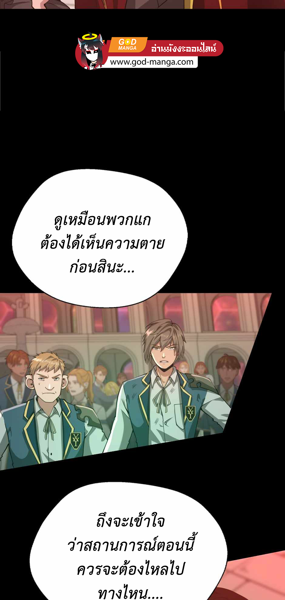 อ่านการ์ตูน The Beginning After The End 136 ภาพที่ 30