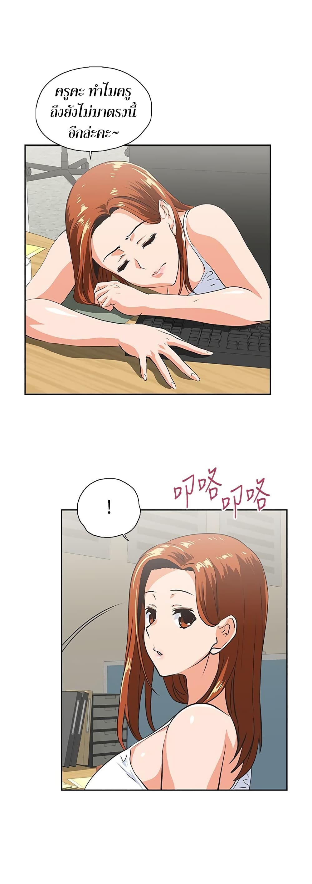 อ่านการ์ตูน Up and Down 44 ภาพที่ 14