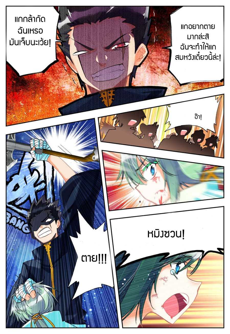 อ่านการ์ตูน X Epoch of Dragon 22 ภาพที่ 17