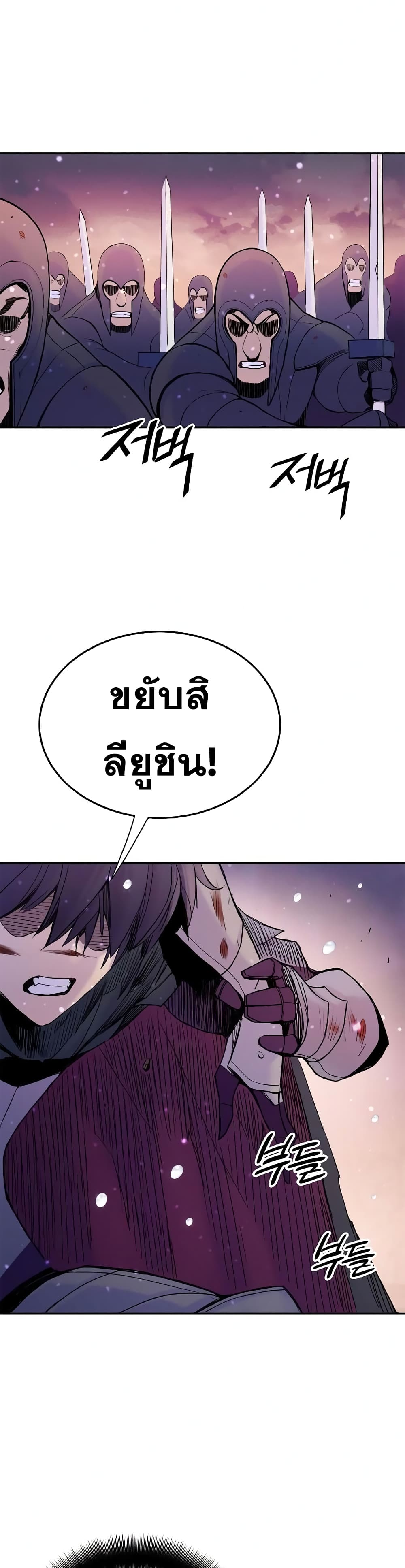 อ่านการ์ตูน Knight Under Heart 16 ภาพที่ 44