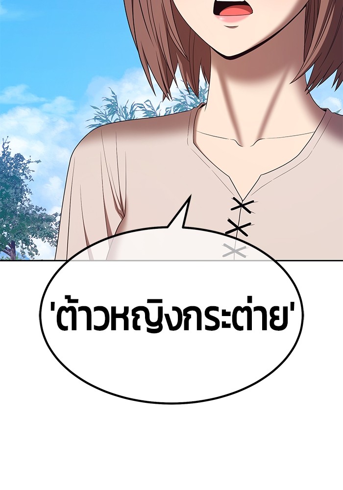 อ่านการ์ตูน +99 Wooden Stick 83 (1) ภาพที่ 364