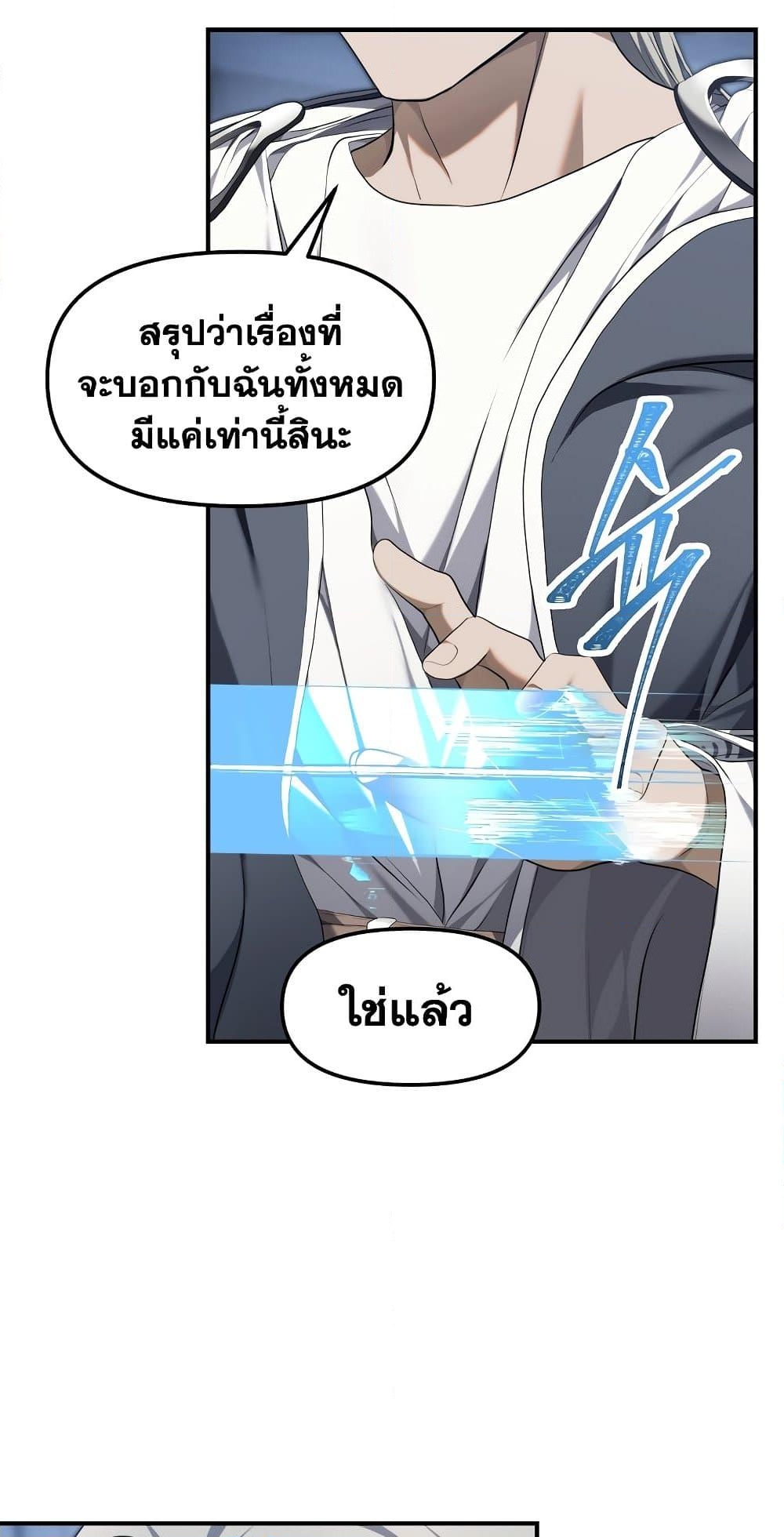 อ่านการ์ตูน Ranker Who Lives A Second Time 160 ภาพที่ 6