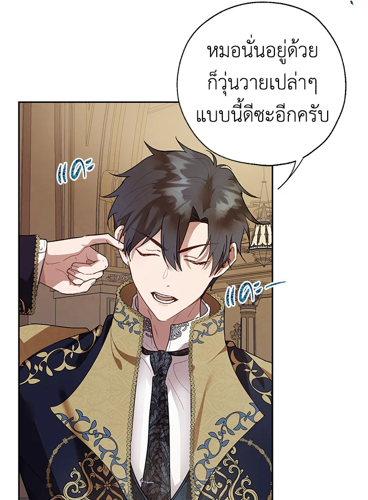 อ่านการ์ตูน The Way to Protect the Female Lead’s Older Brother 33 ภาพที่ 29