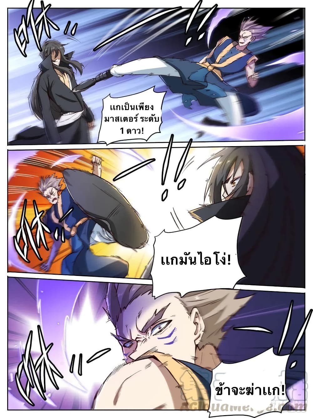 อ่านการ์ตูน I’m God 17 ภาพที่ 4