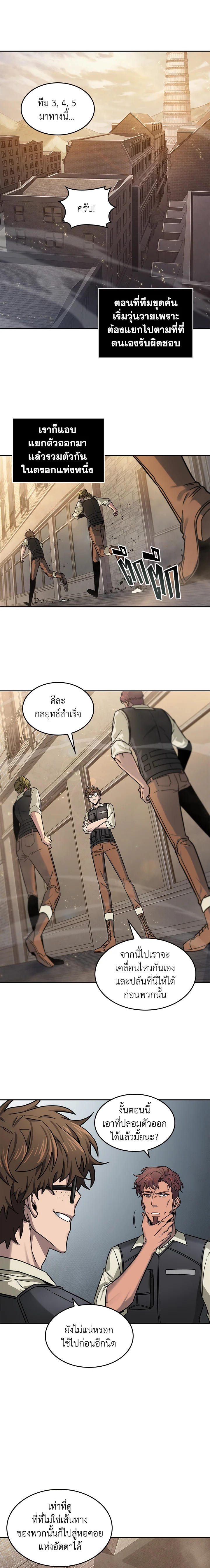 อ่านการ์ตูน Tomb Raider King 174 ภาพที่ 14