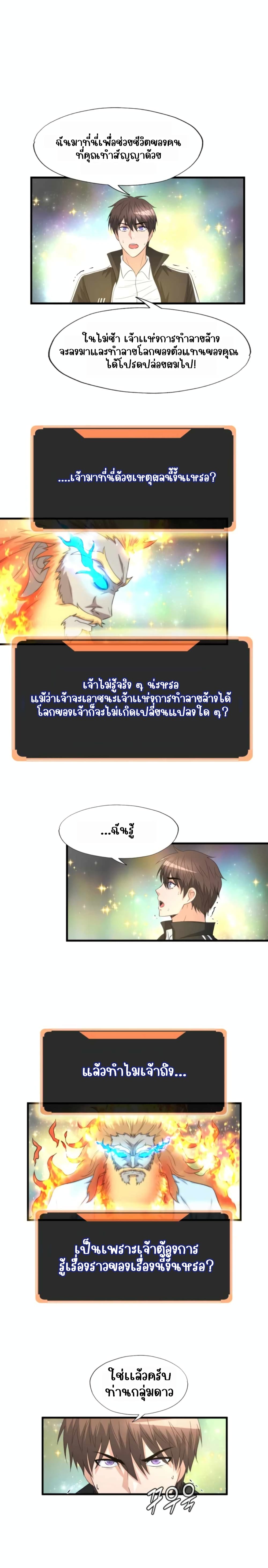 อ่านการ์ตูน My Mom is My Constellation  19 ภาพที่ 16