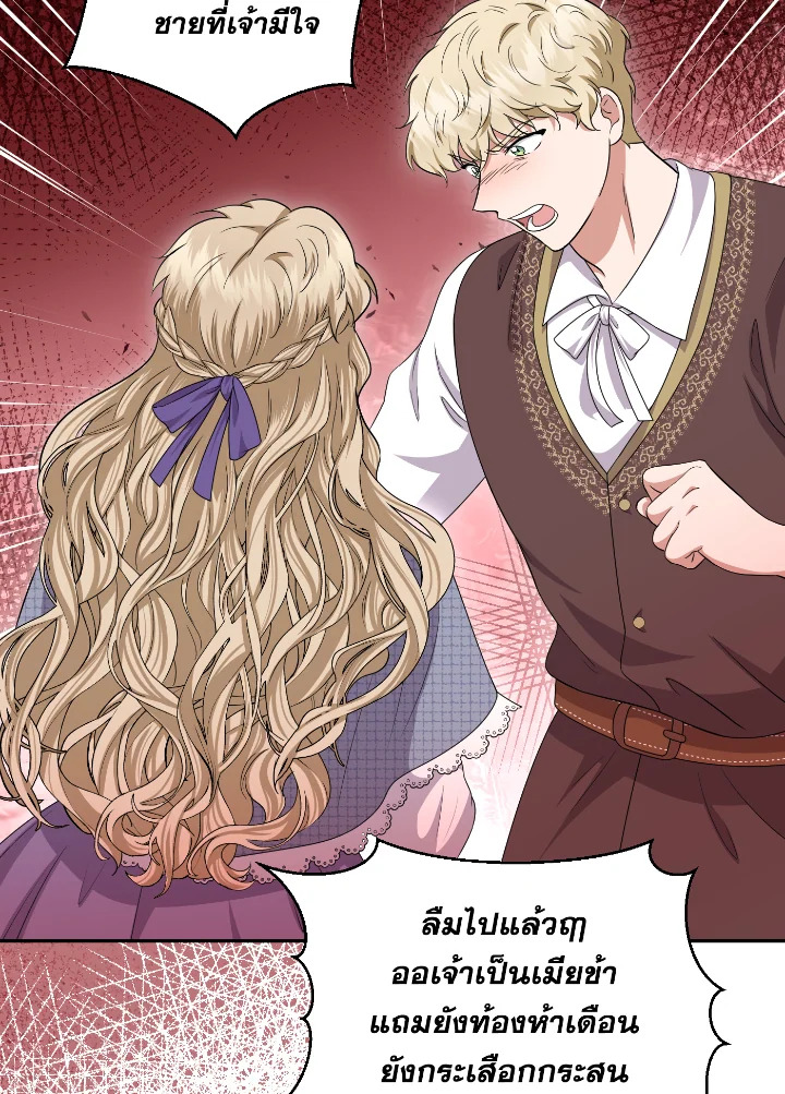 อ่านการ์ตูน บุพเพสันนิวาส 46 ภาพที่ 75