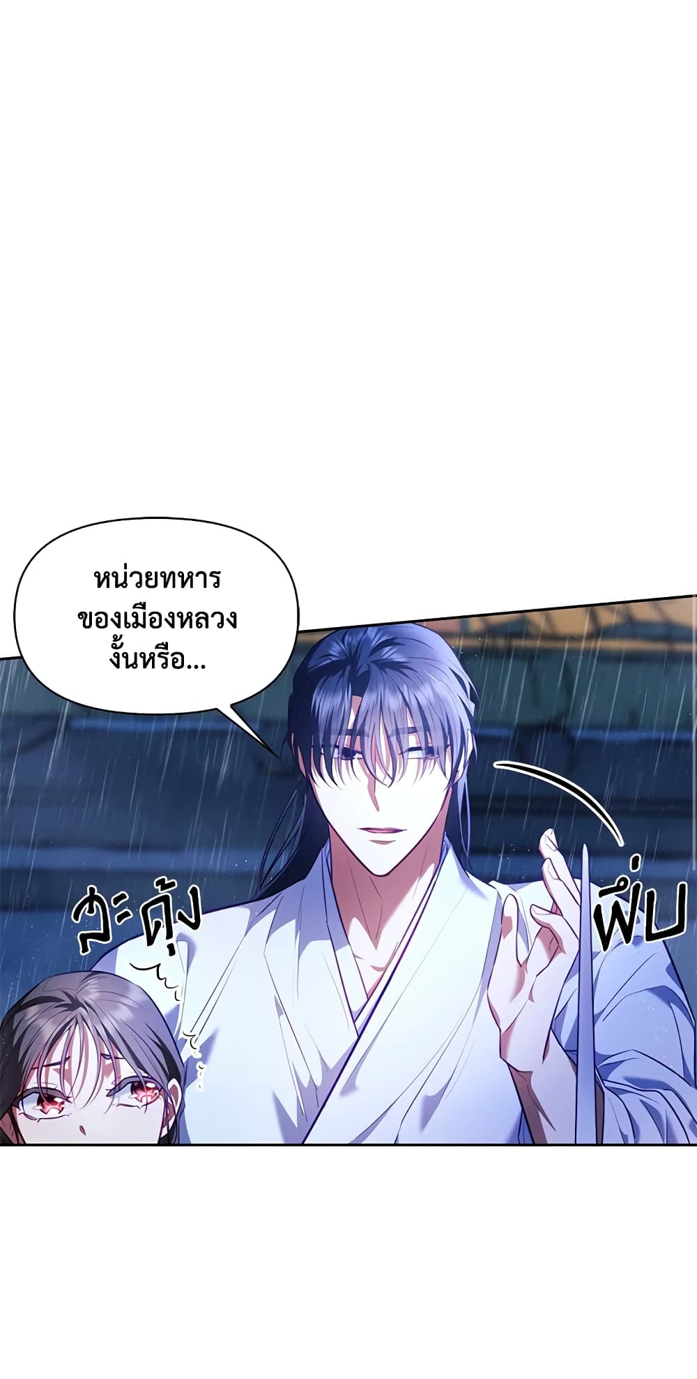 อ่านการ์ตูน Moonrise by the Cliff 28 ภาพที่ 17