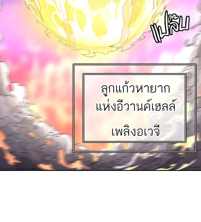 อ่านการ์ตูน Tower of God 404 ภาพที่ 98