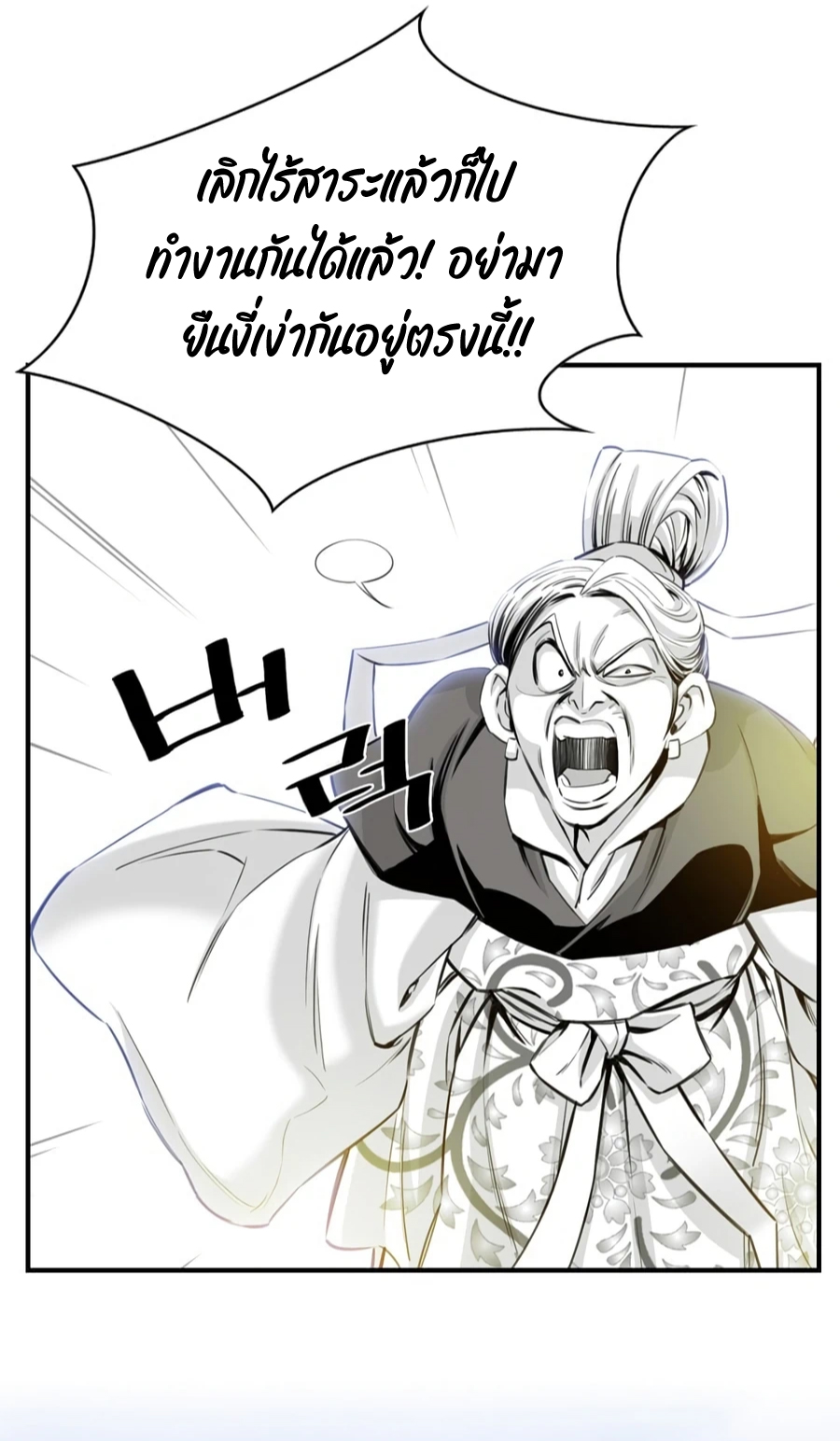 อ่านการ์ตูน Way to Heaven 5 ภาพที่ 14