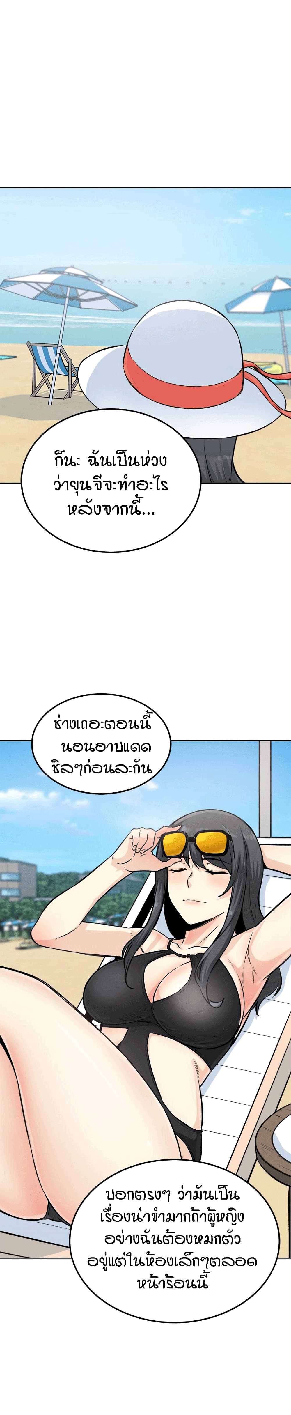 อ่านการ์ตูน Excuse me, This is my Room 68 ภาพที่ 8