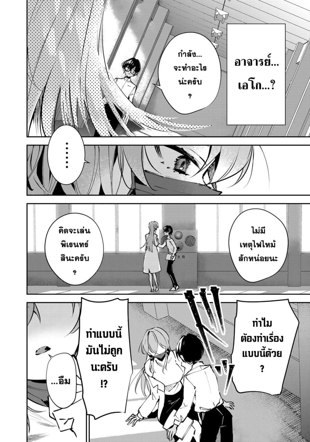 อ่านการ์ตูน DD Addiction 1 ภาพที่ 17