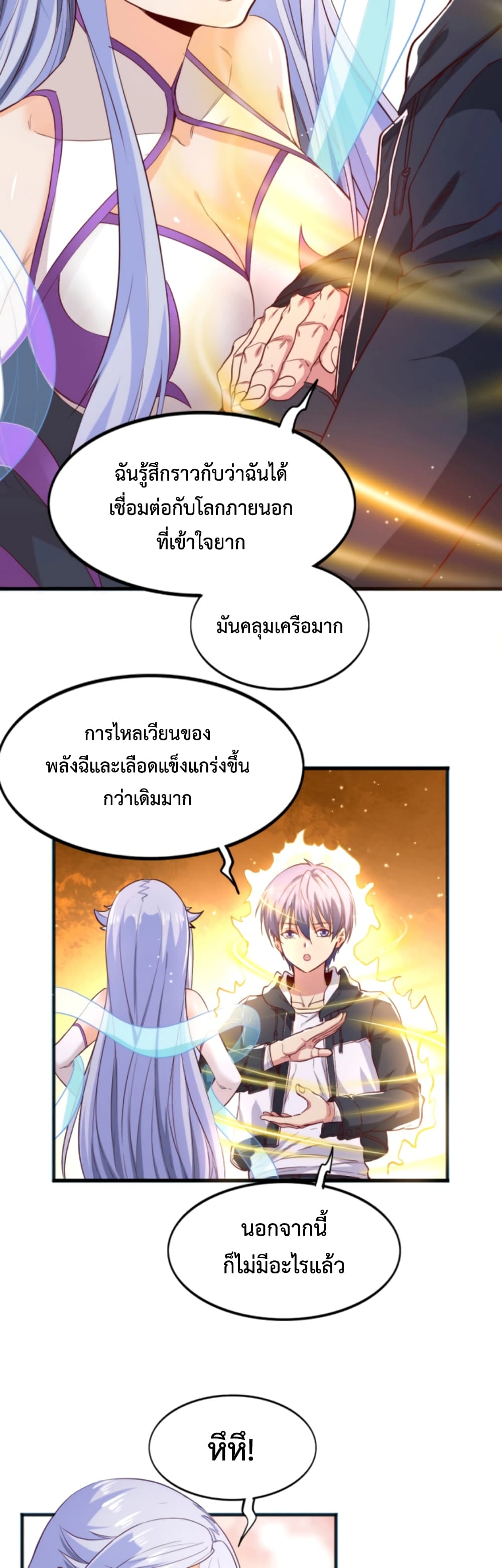 อ่านการ์ตูน Level Up in Mirror 4 ภาพที่ 26