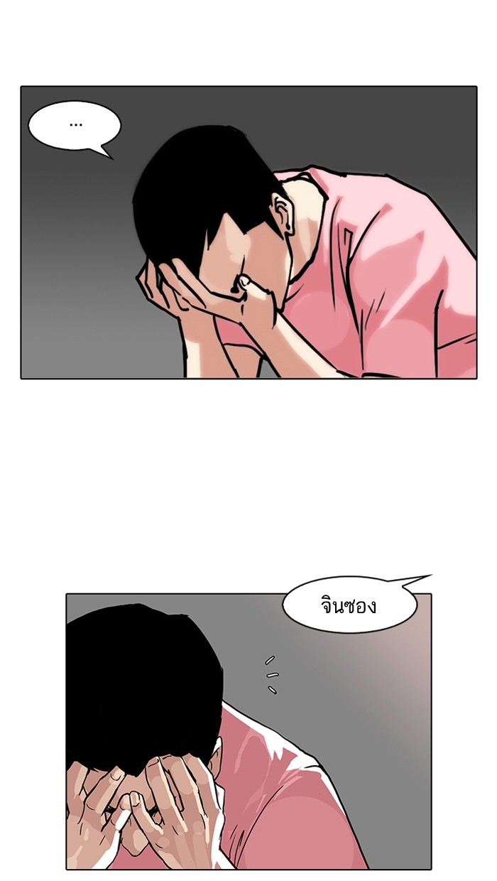 อ่านการ์ตูน Lookism 94 ภาพที่ 41