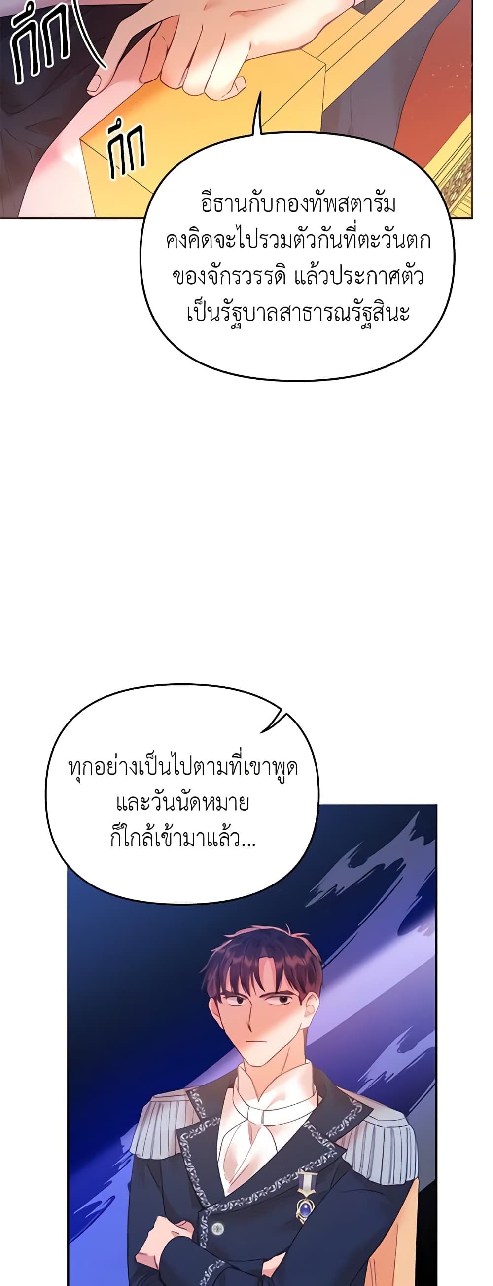 อ่านการ์ตูน Finding My Place 19 ภาพที่ 10