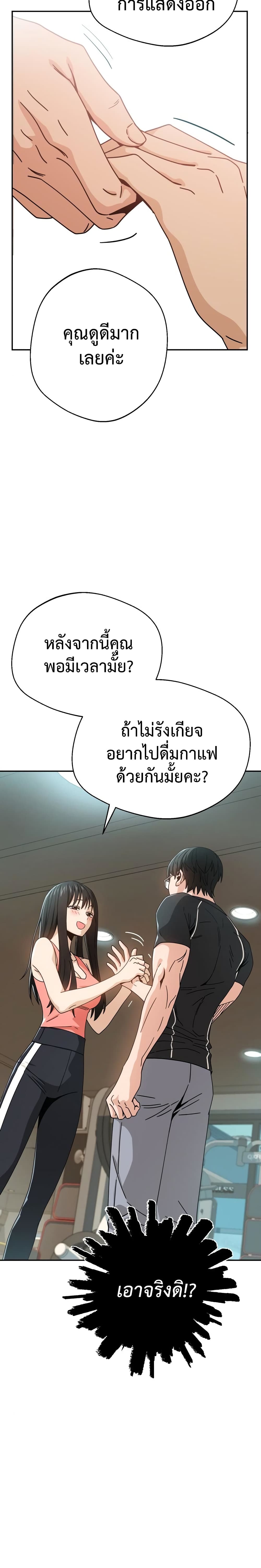 อ่านการ์ตูน Match Made in Heaven by chance 21 ภาพที่ 31