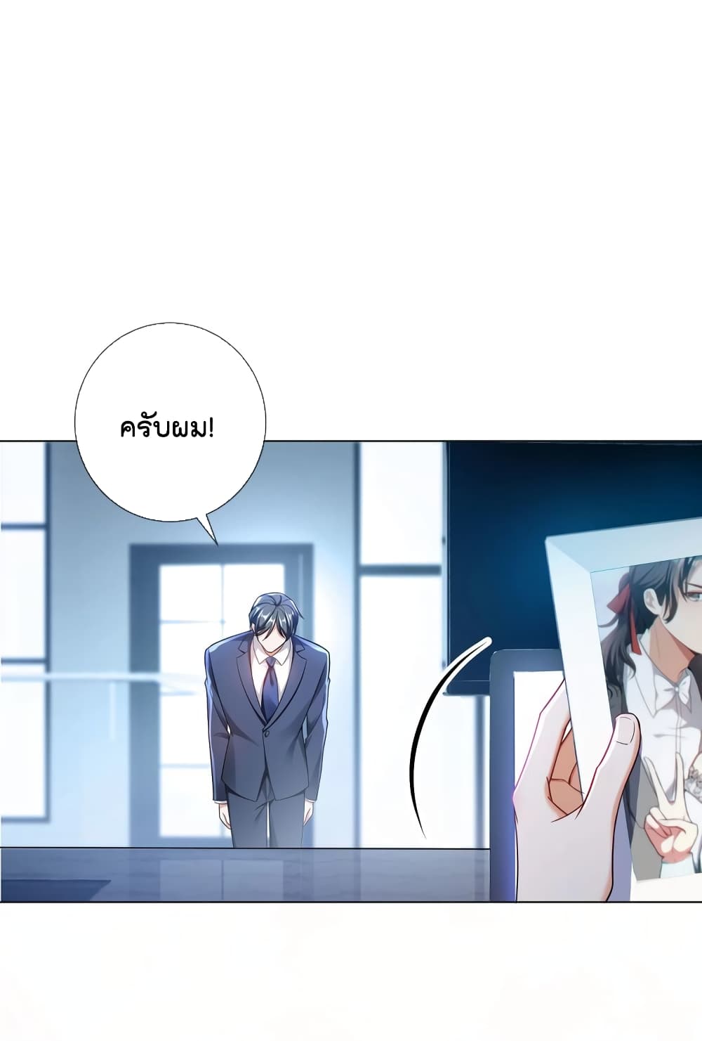 อ่านการ์ตูน Game of Affection 102 ภาพที่ 15