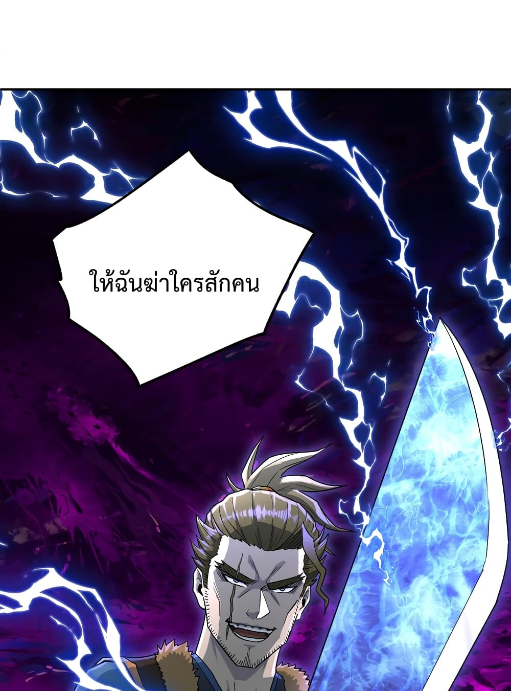 อ่านการ์ตูน I robbed the Patriarch of the Demon Dao 2 ภาพที่ 66