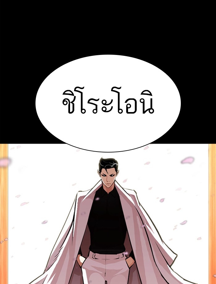 อ่านการ์ตูน Lookism 390 ภาพที่ 40