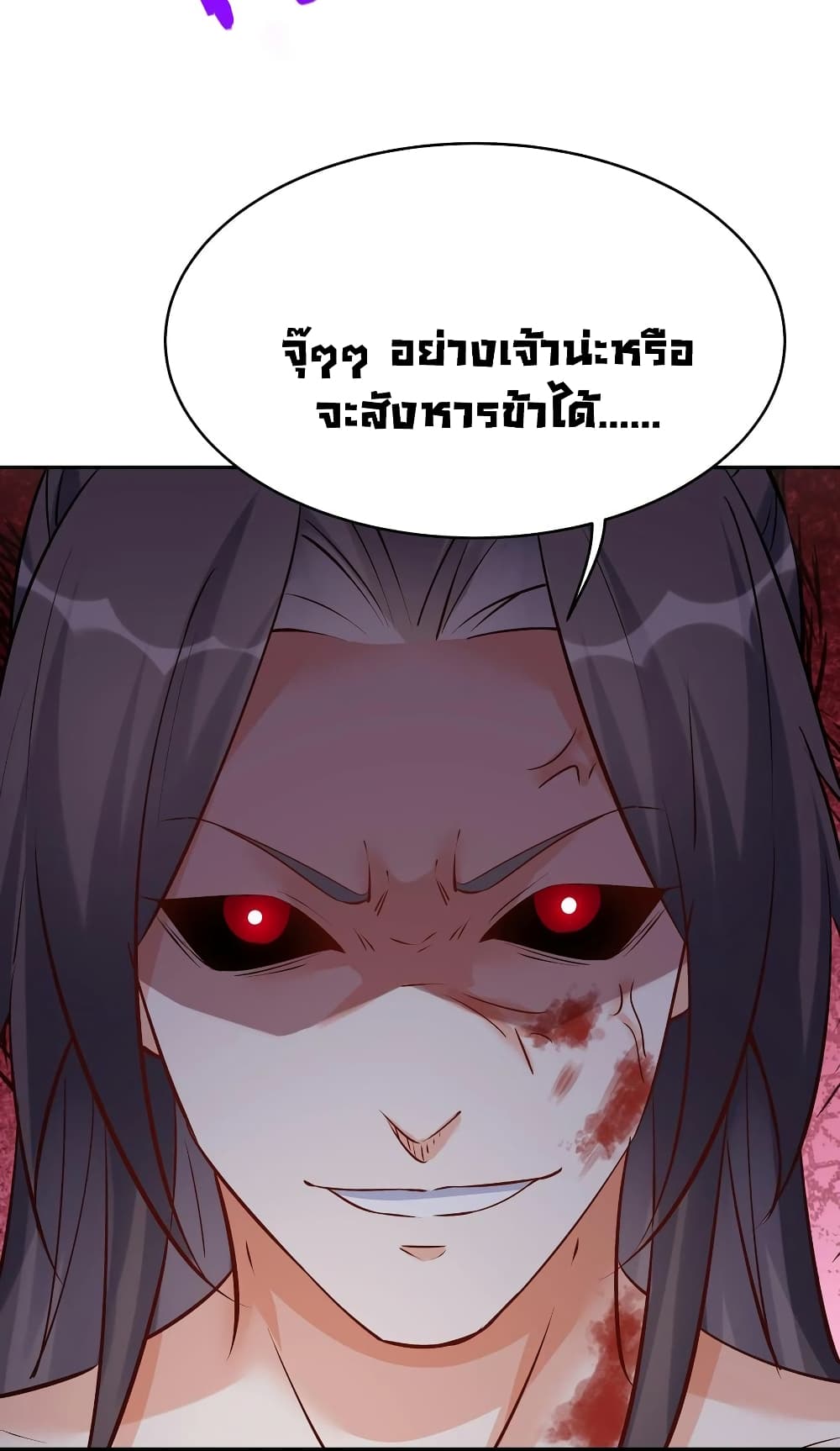 อ่านการ์ตูน This Villain Has a Little Conscience, But Not Much! 94 ภาพที่ 20