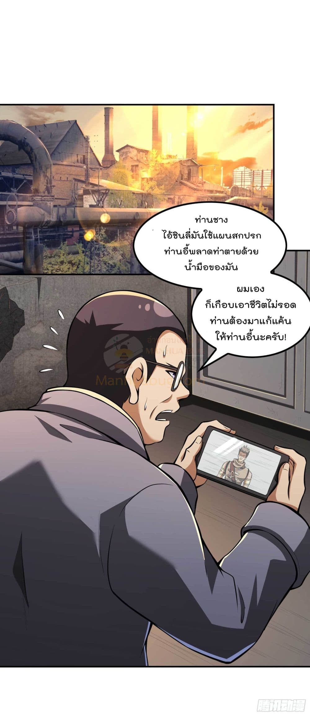 อ่านการ์ตูน Immortal Husband in The City 99 ภาพที่ 28