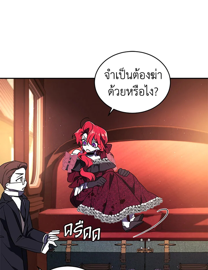 อ่านการ์ตูน Resetting Lady 22 ภาพที่ 28