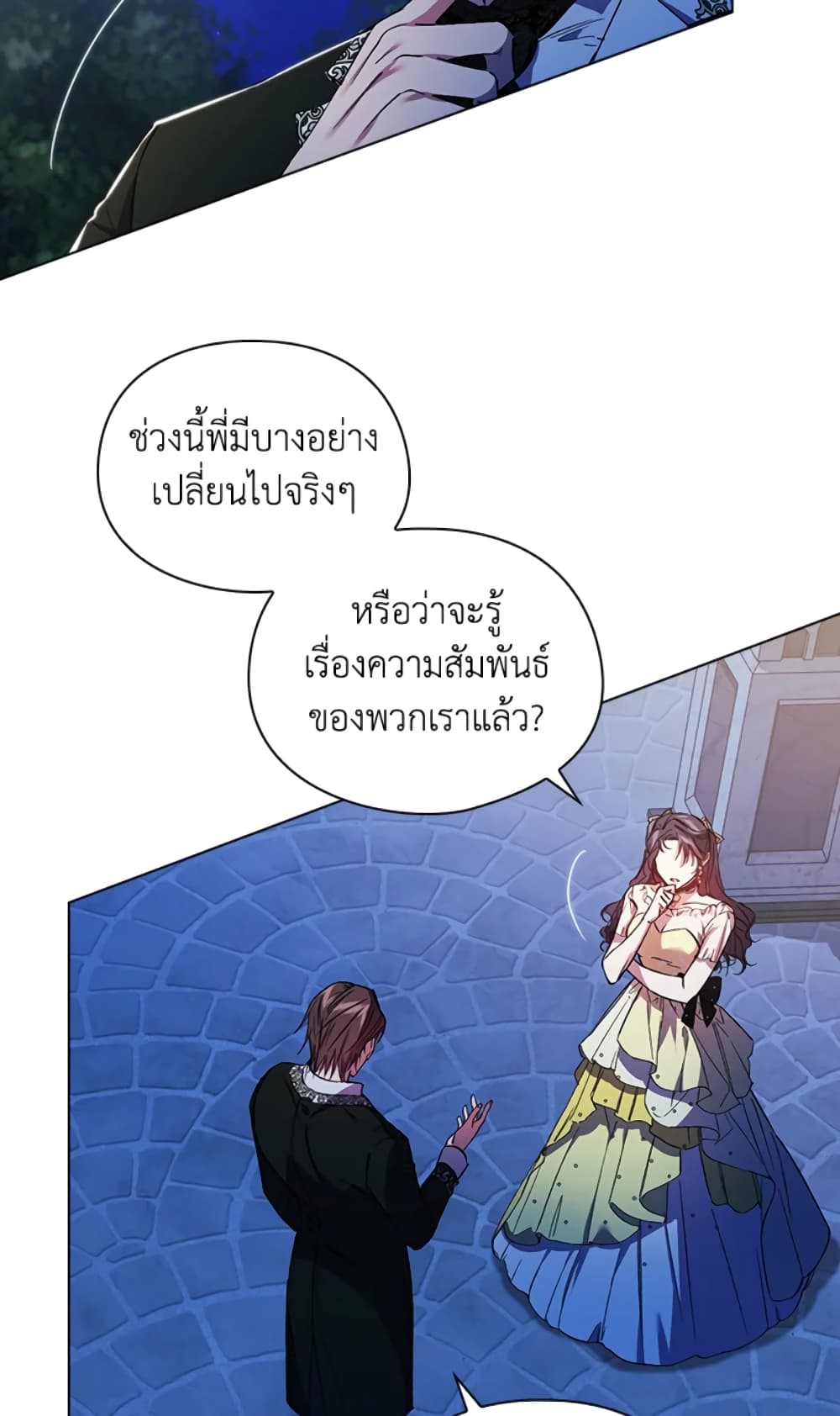 อ่านการ์ตูน I Don’t Trust My Twin Sister Series 11 ภาพที่ 67