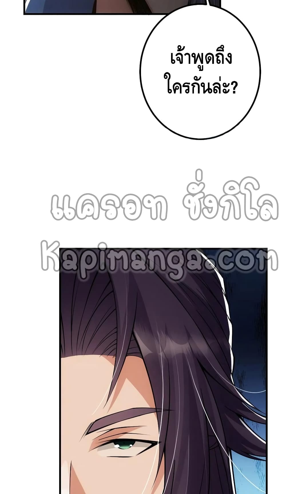 อ่านการ์ตูน Keep A Low Profile 54 ภาพที่ 39