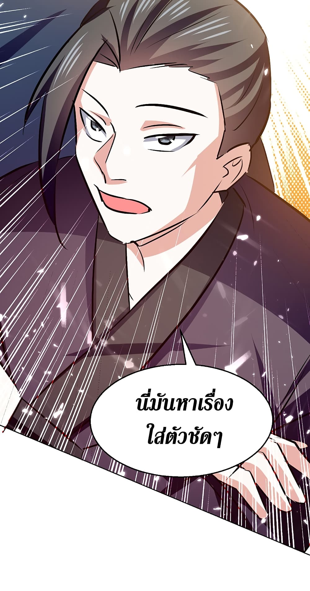 อ่านการ์ตูน Wo Kungbao Shengji 61 ภาพที่ 14