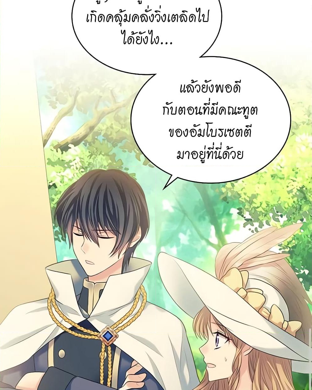 อ่านการ์ตูน I Became a Duke’s Maid 89 ภาพที่ 51