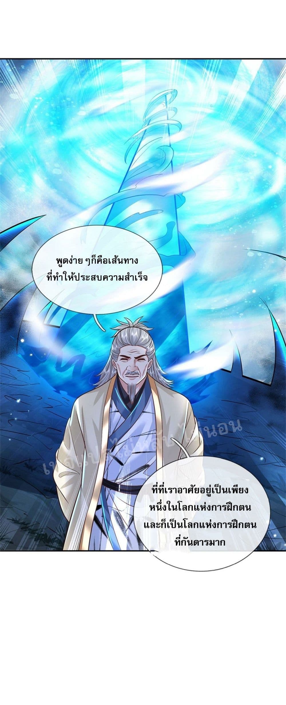 อ่านการ์ตูน Royal God of War, Rising Dragon 169 ภาพที่ 23