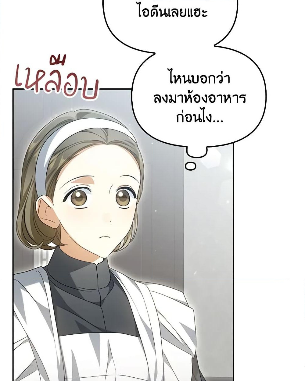 อ่านการ์ตูน Why Are You Obsessed With Your Fake Wife 28 ภาพที่ 3