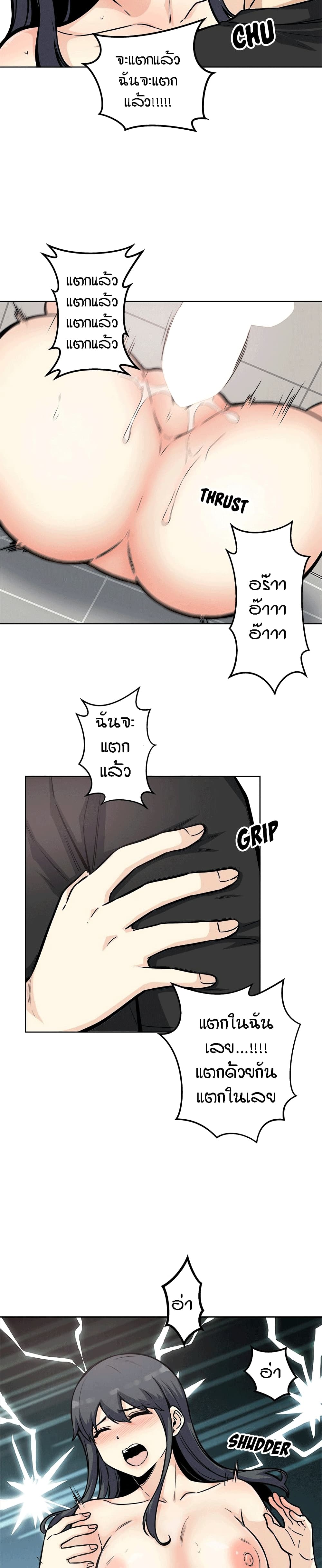 อ่านการ์ตูน Excuse me, This is my Room 71 ภาพที่ 16