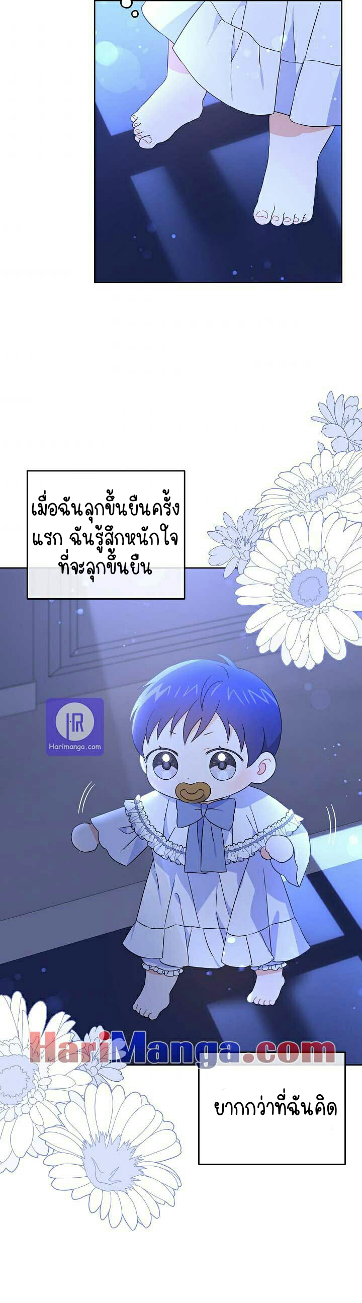 อ่านการ์ตูน Please Give Me the Pacifier 20 ภาพที่ 14