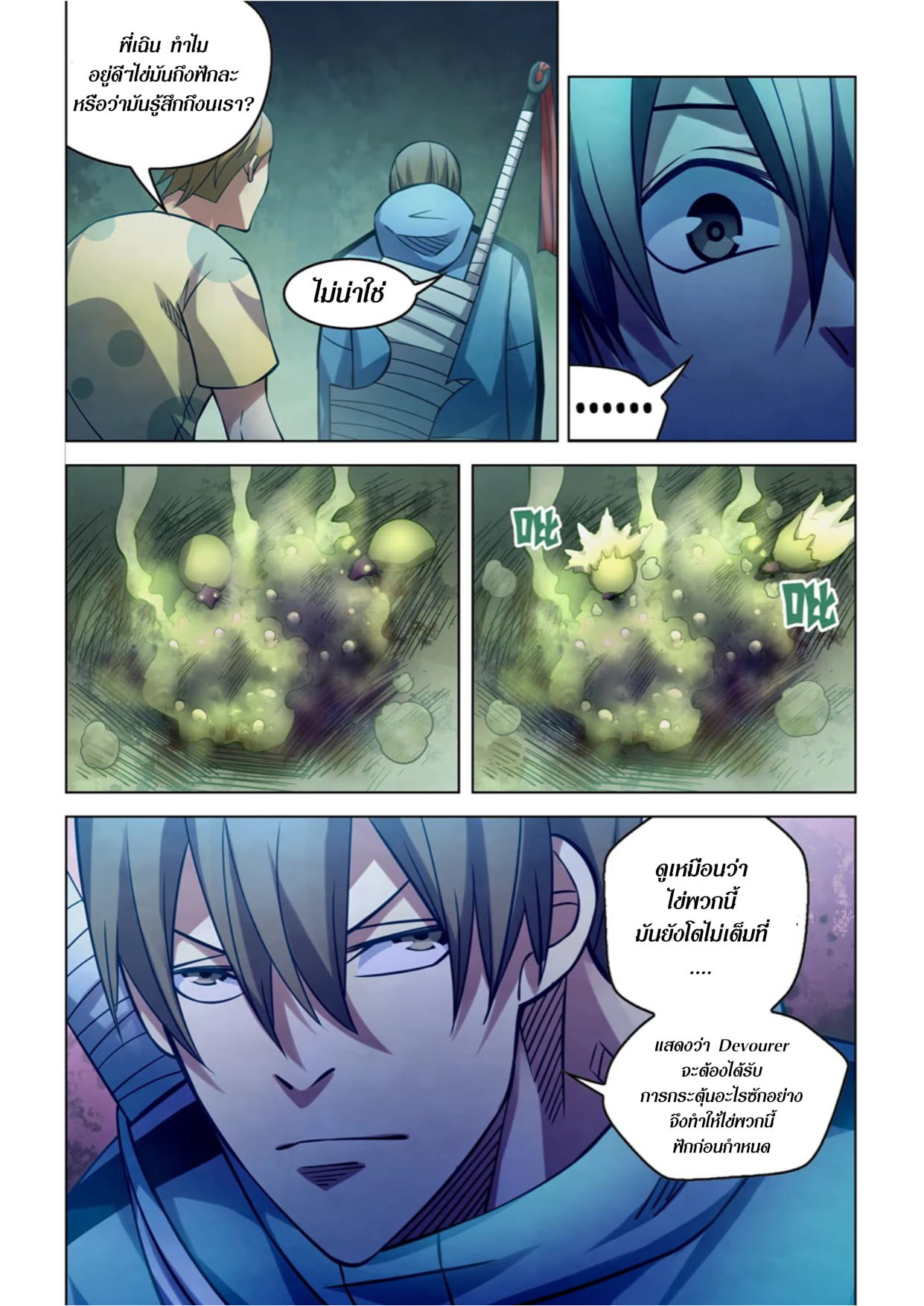 อ่านการ์ตูน The Last Human 276 ภาพที่ 13