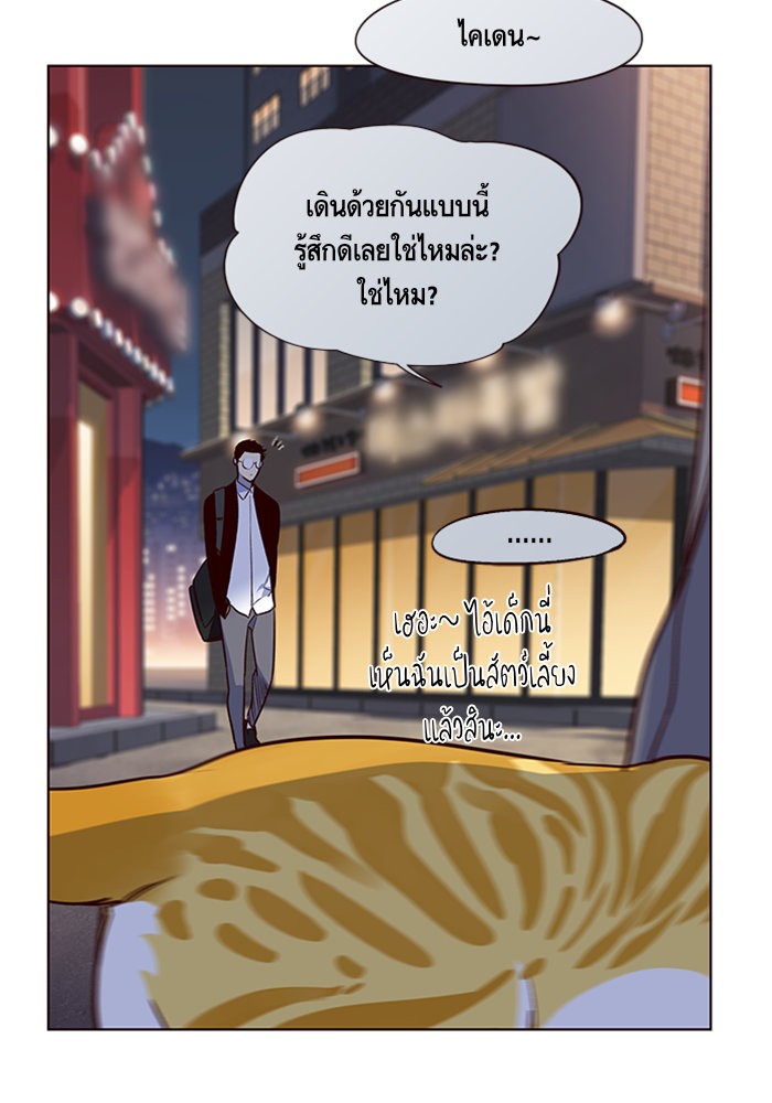 อ่านการ์ตูน Eleceed 10 ภาพที่ 47