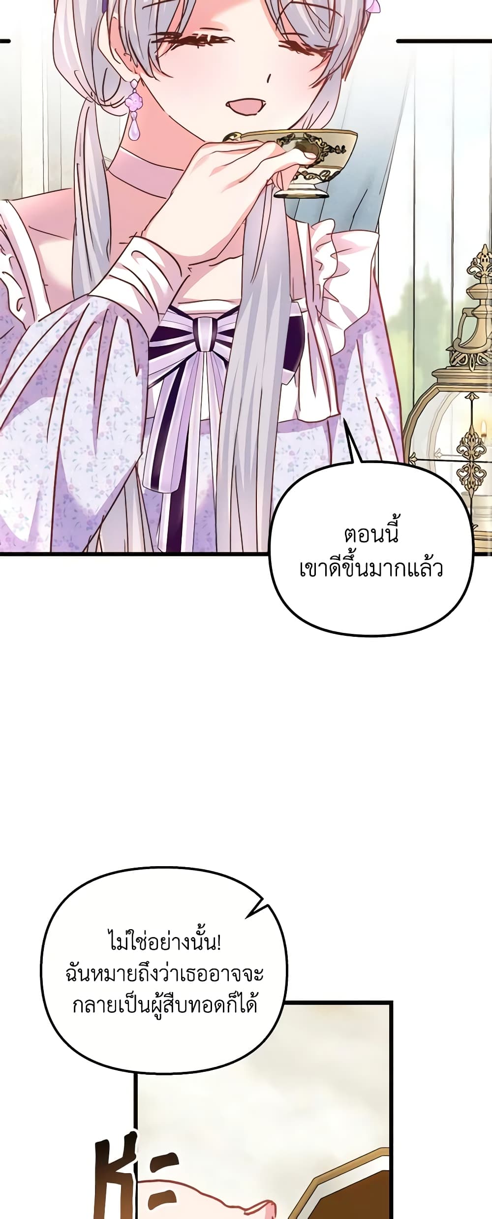 อ่านการ์ตูน I Didn’t Save You To Get Proposed To 60 ภาพที่ 38