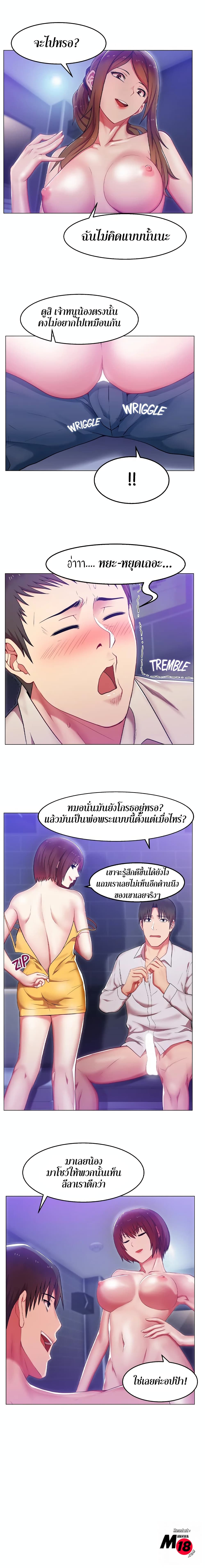 อ่านการ์ตูน My Wife’s Friend 3 ภาพที่ 4