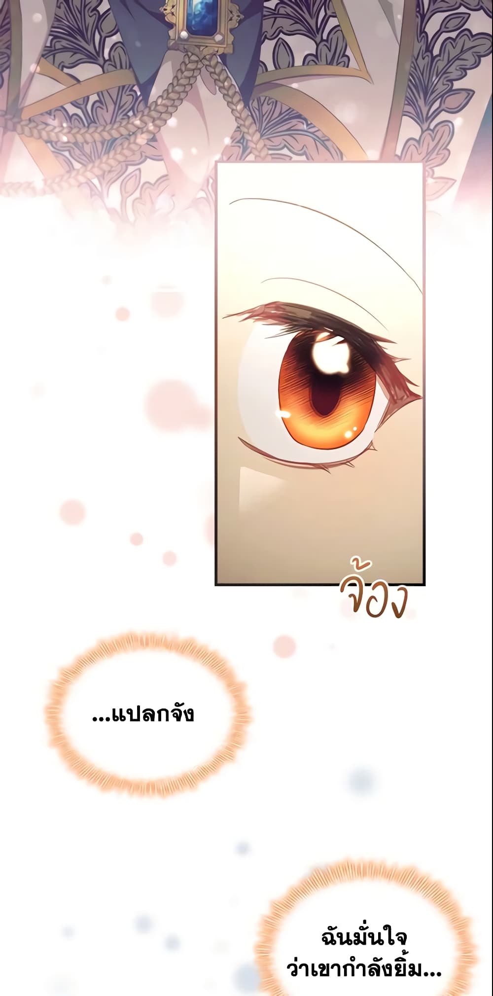 อ่านการ์ตูน The Beloved Little Princess 124 ภาพที่ 43