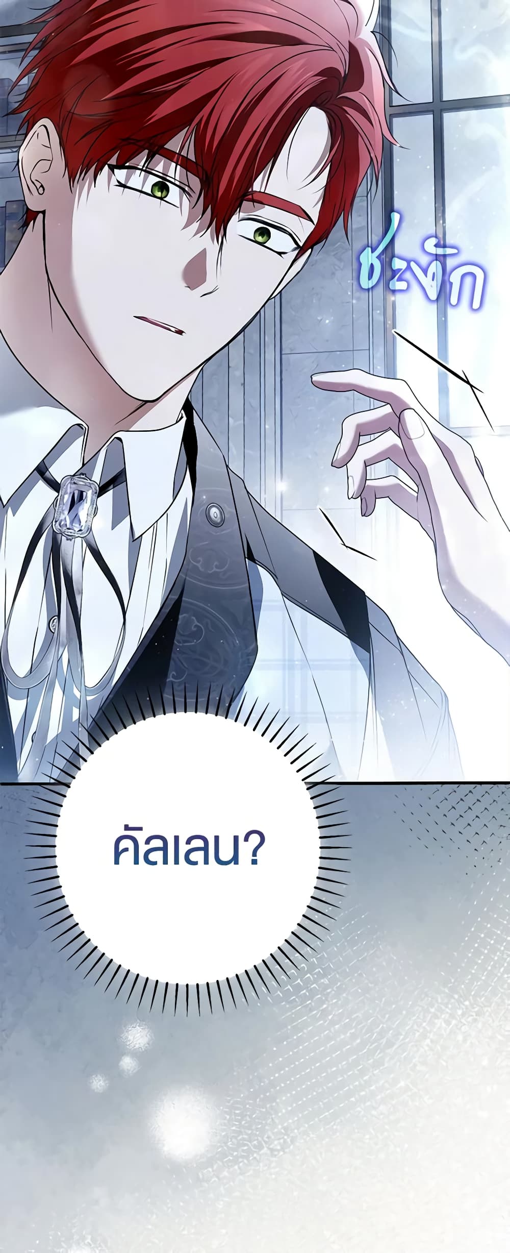 อ่านการ์ตูน My Body Has Been Possessed By Someone 30 ภาพที่ 38