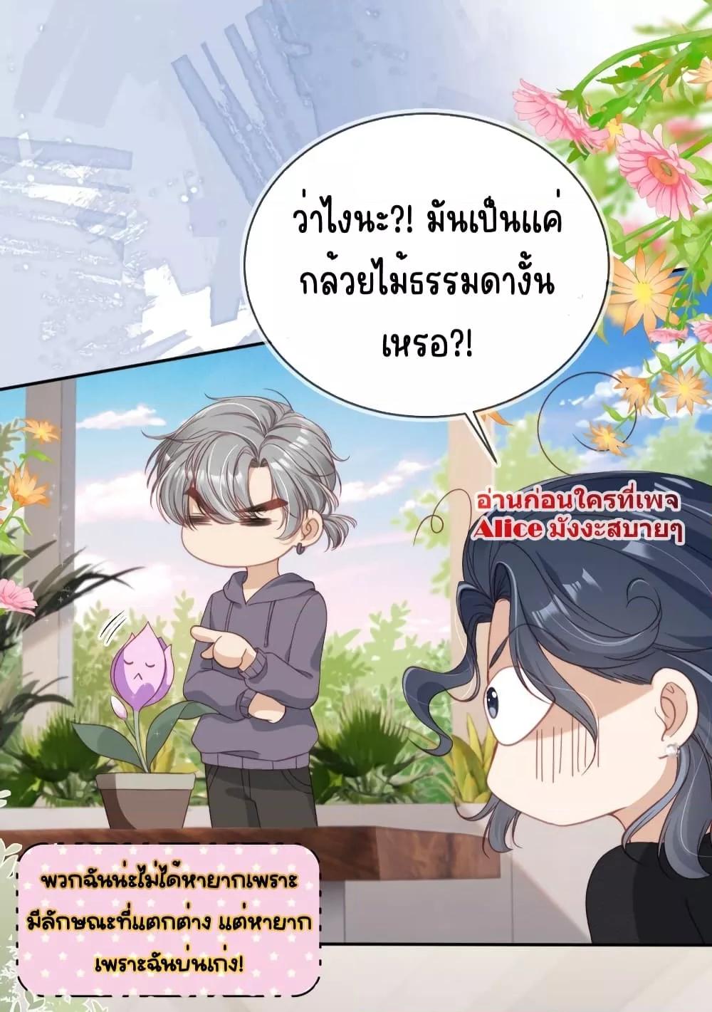 อ่านการ์ตูน After Rebirth, I Married a Disabled Boss 24 ภาพที่ 5