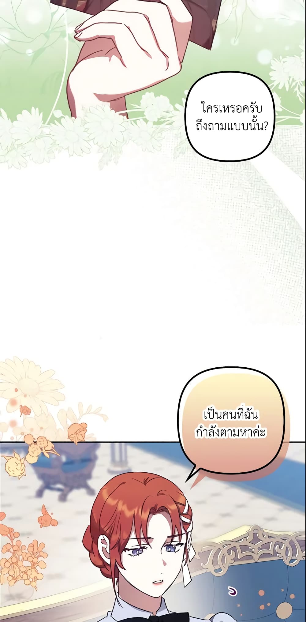 อ่านการ์ตูน The Abandoned Bachelorette Enjoys Her Simple Life 8 ภาพที่ 51