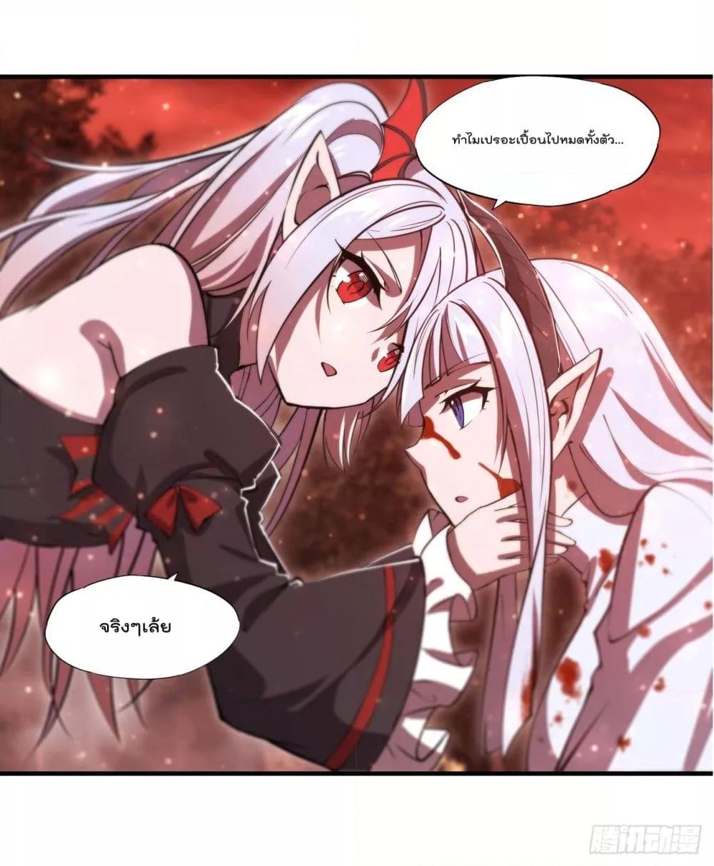 อ่านการ์ตูน The Strongest Knight Become To Lolicon Vampire 248 ภาพที่ 9