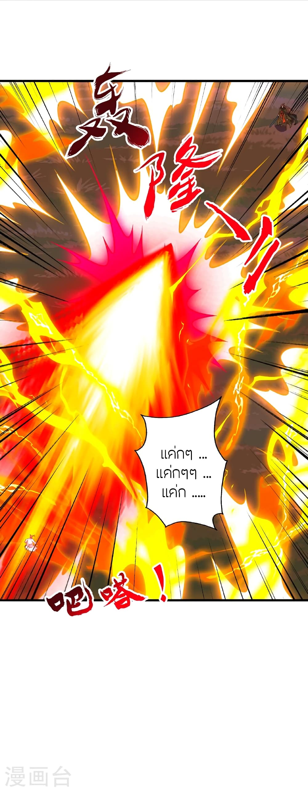 อ่านการ์ตูน Banished Disciple’s Counterattack 464 ภาพที่ 3