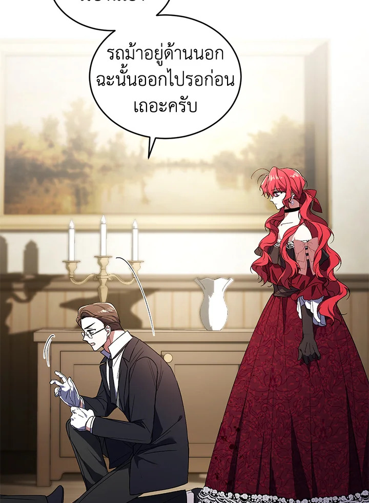 อ่านการ์ตูน Resetting Lady 22 ภาพที่ 7