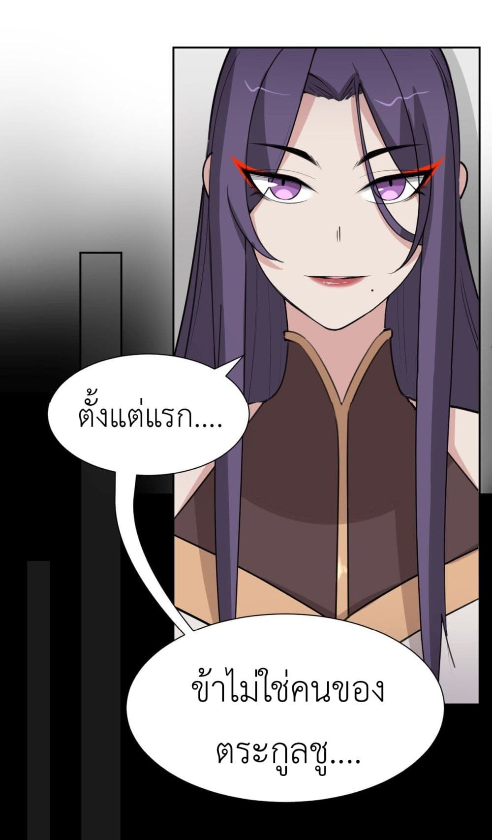 อ่านการ์ตูน Call me Nemesis 51 ภาพที่ 18